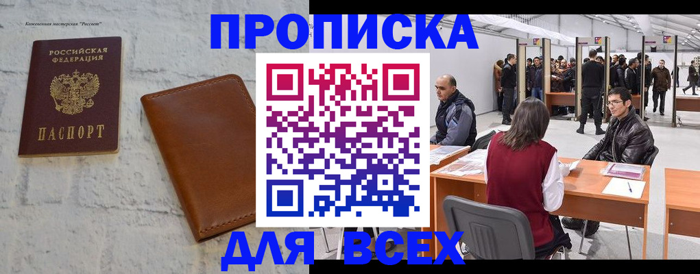 пропишу в квартире в Копейске