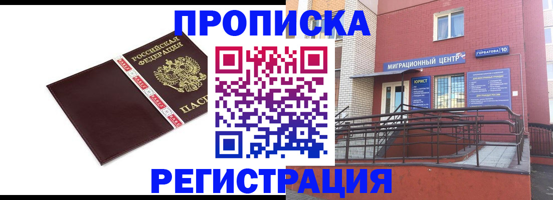 миграционный учет в Копейске