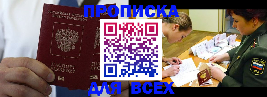 временная регистрация надежно в Копейске