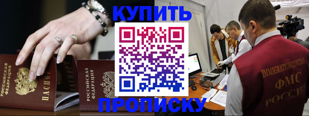 прописка иностранных граждан в Копейске