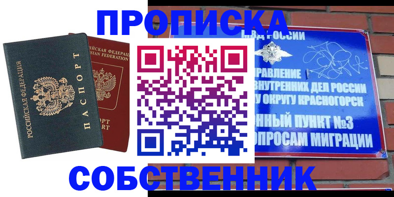 миграционный учет в Копейске