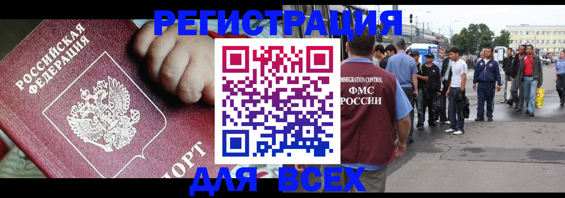 прописка гарантия в Копейске