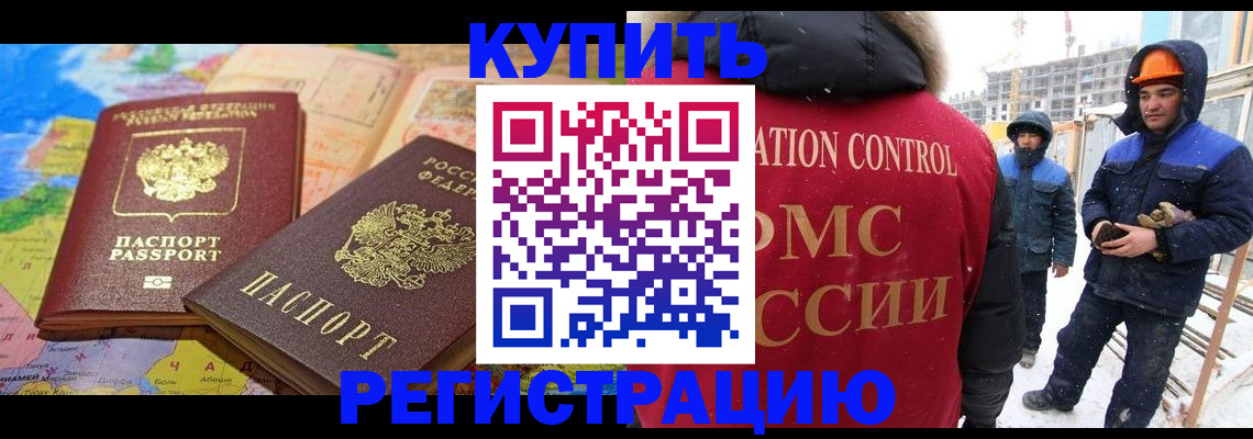 прописка для военкомата в Копейске