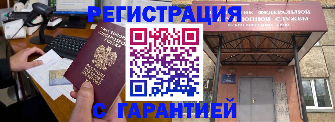 временная регистрация в Копейске